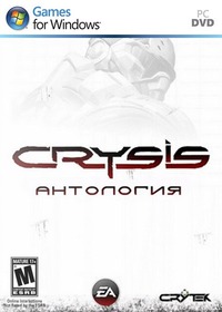 Crysis: Антология (2007-2011)