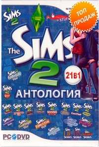 The Sims 2: Антология (2004-2008)