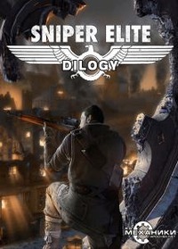 Sniper Elite: Dilogy