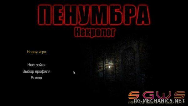 Скриншот 3 к игре Пенумбра 4: Некролог / Penumbra 4: Necrologue (2014) PC | RePack от R.G. Механики