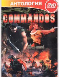 Commandos (1998-2006)