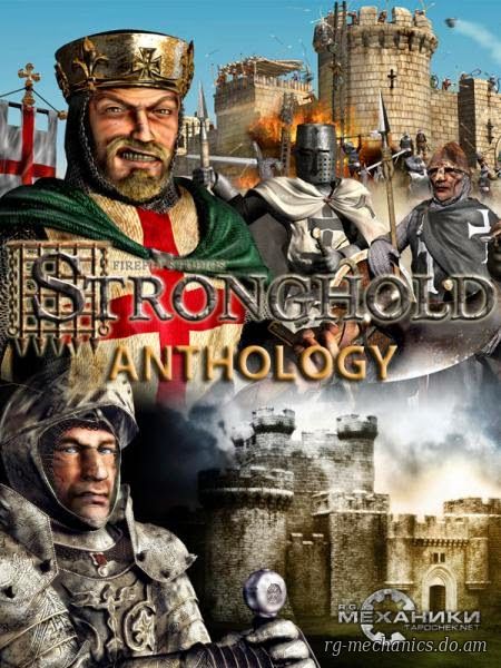 Скриншот 2 к игре Stronghold - Антология (2005-2014) PC | RePack от R.G. Механики