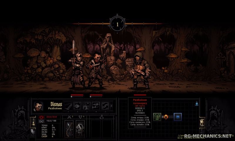 Скриншот 1 к игре Darkest Dungeon (2016) PC | RePack от R.G. Механики